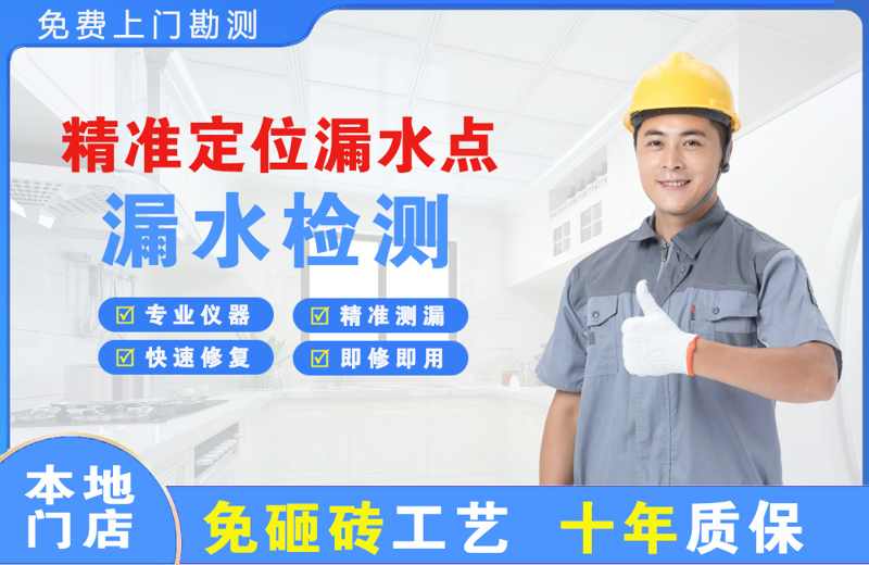 博尔塔拉精准测漏点